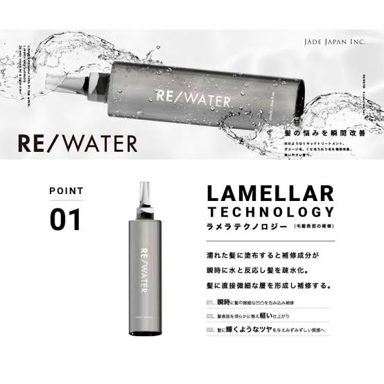 最新トリートメントのお知らせ RE / WATER( アール・イー・ウォーター